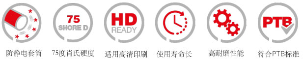 罗西尼预印套筒,罗西尼套筒,ROSSINI贴版套筒 罗西尼预印套筒,罗西尼套筒,ROSSINI贴版套筒
