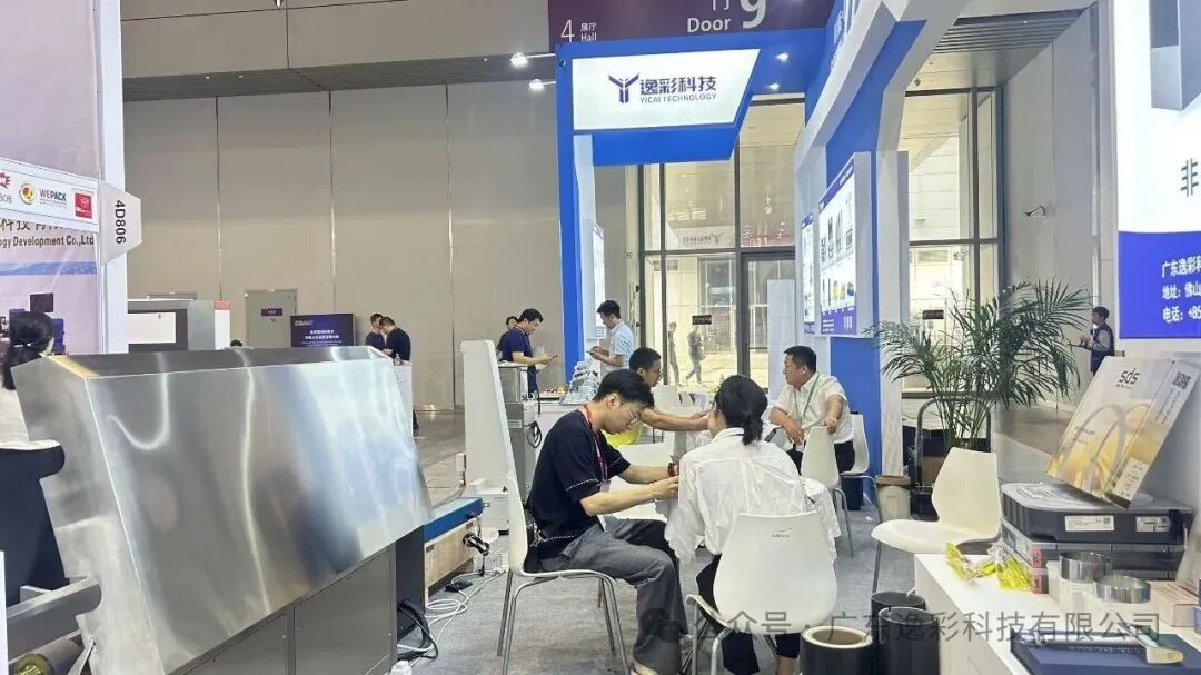 2026中国国际彩盒展，广东逸彩科技