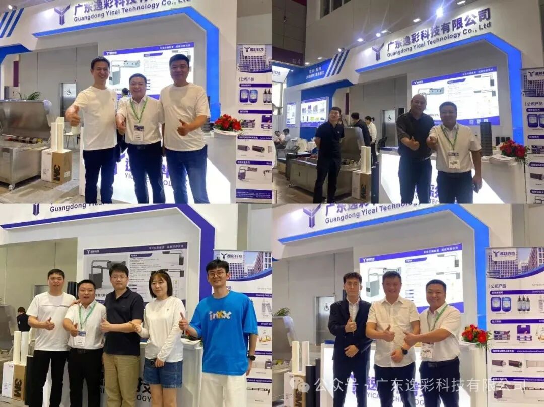 广东逸彩合照