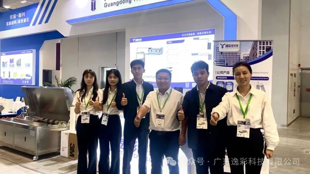 广东逸彩合照